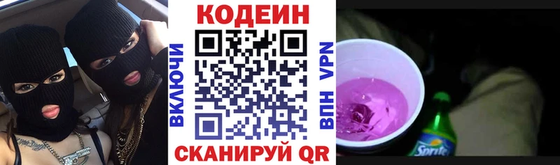 Кодеиновый сироп Lean Purple Drank  Хотьково 