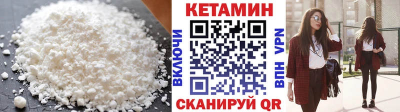 Кетамин ketamine  Хотьково 