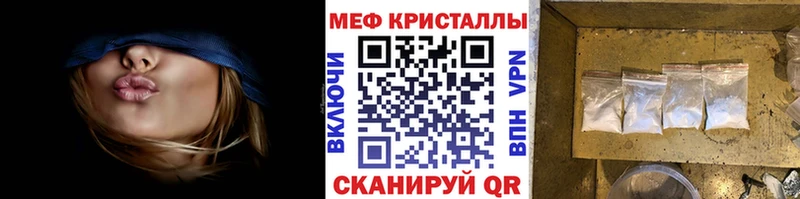 МЕФ VHQ  наркошоп  Хотьково 