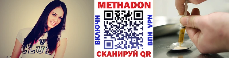 где найти   Хотьково  МЕТАДОН VHQ 