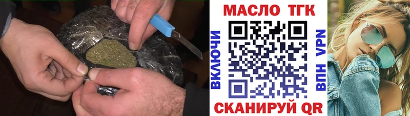 ТГК Wax  купить наркотик  Хотьково 